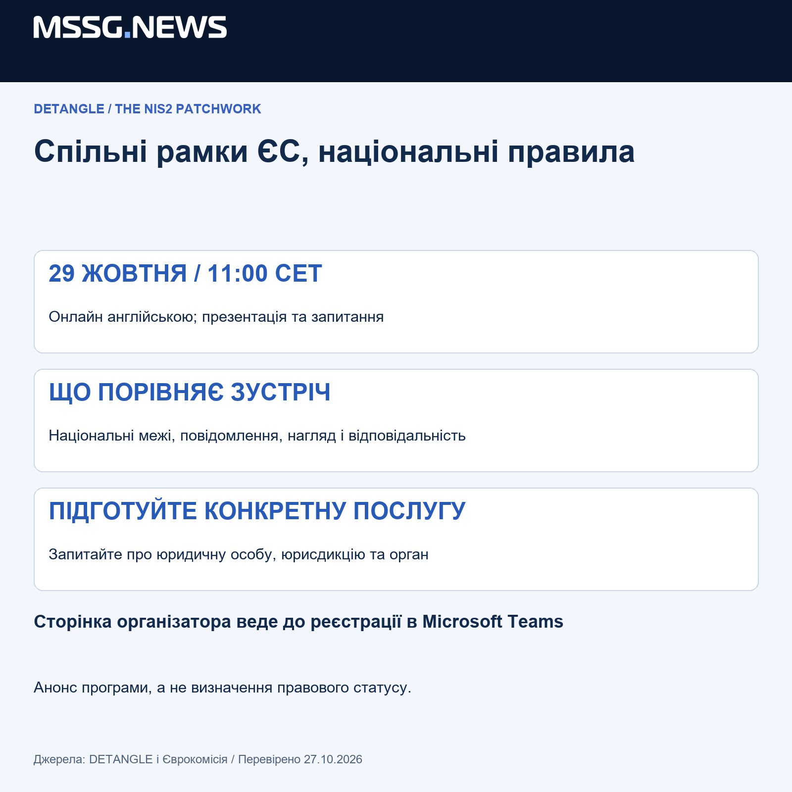 Перевірена редакційна схема. Відмінності й межі доказів пояснено в статті.